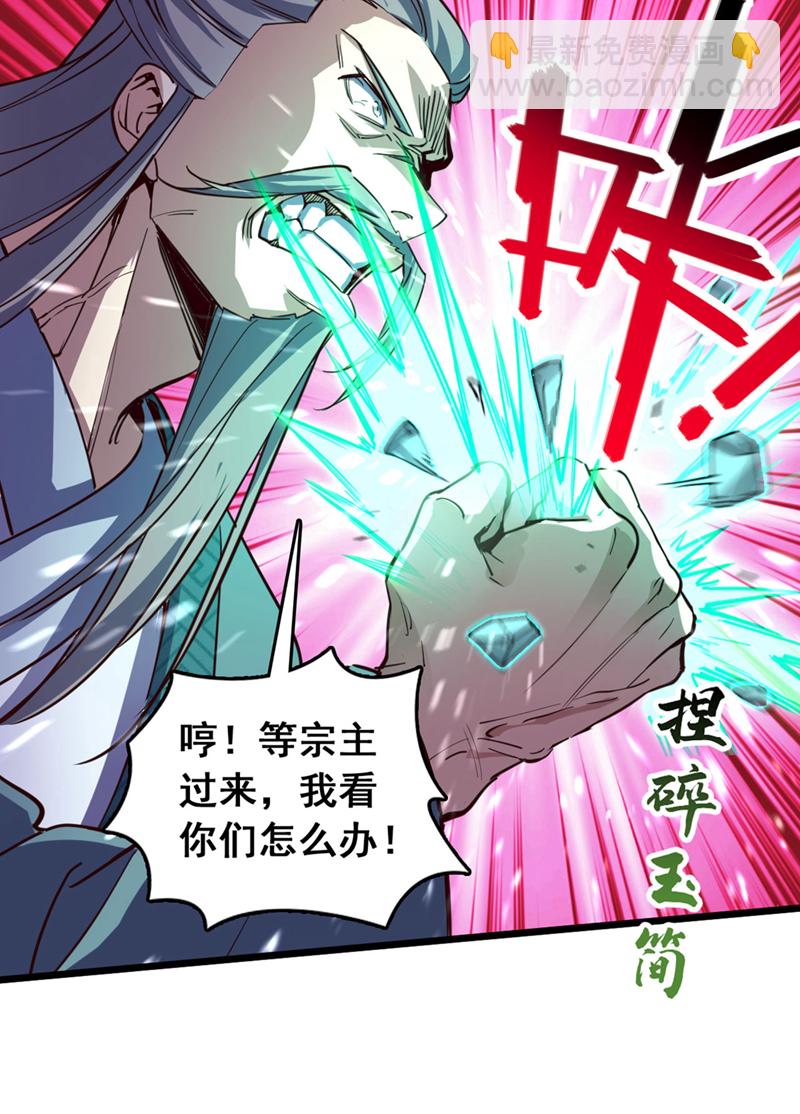 第79话 看谁才是废物！31
