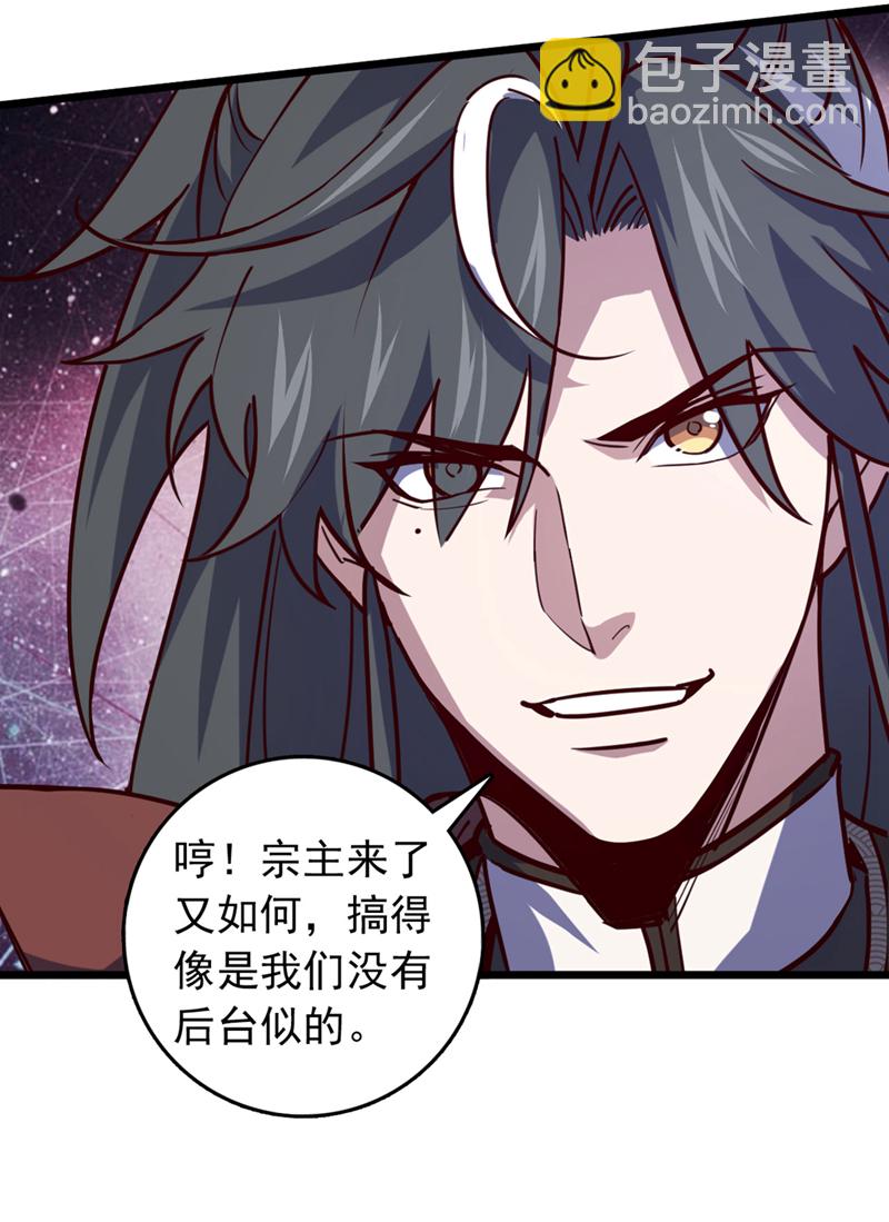 第79话 看谁才是废物！32