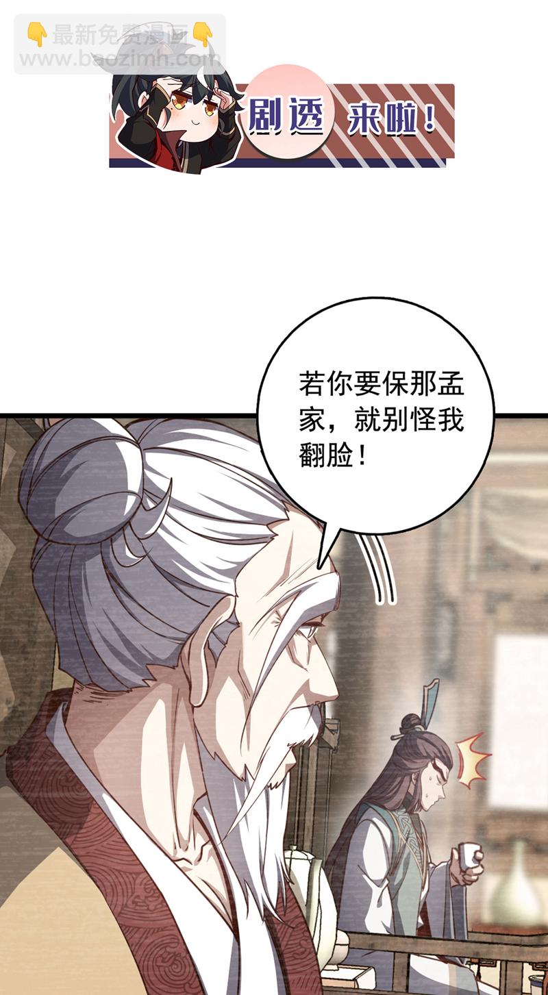 第79话 看谁才是废物！33