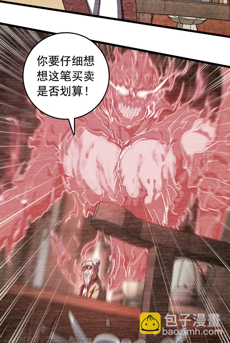 第79话 看谁才是废物！34