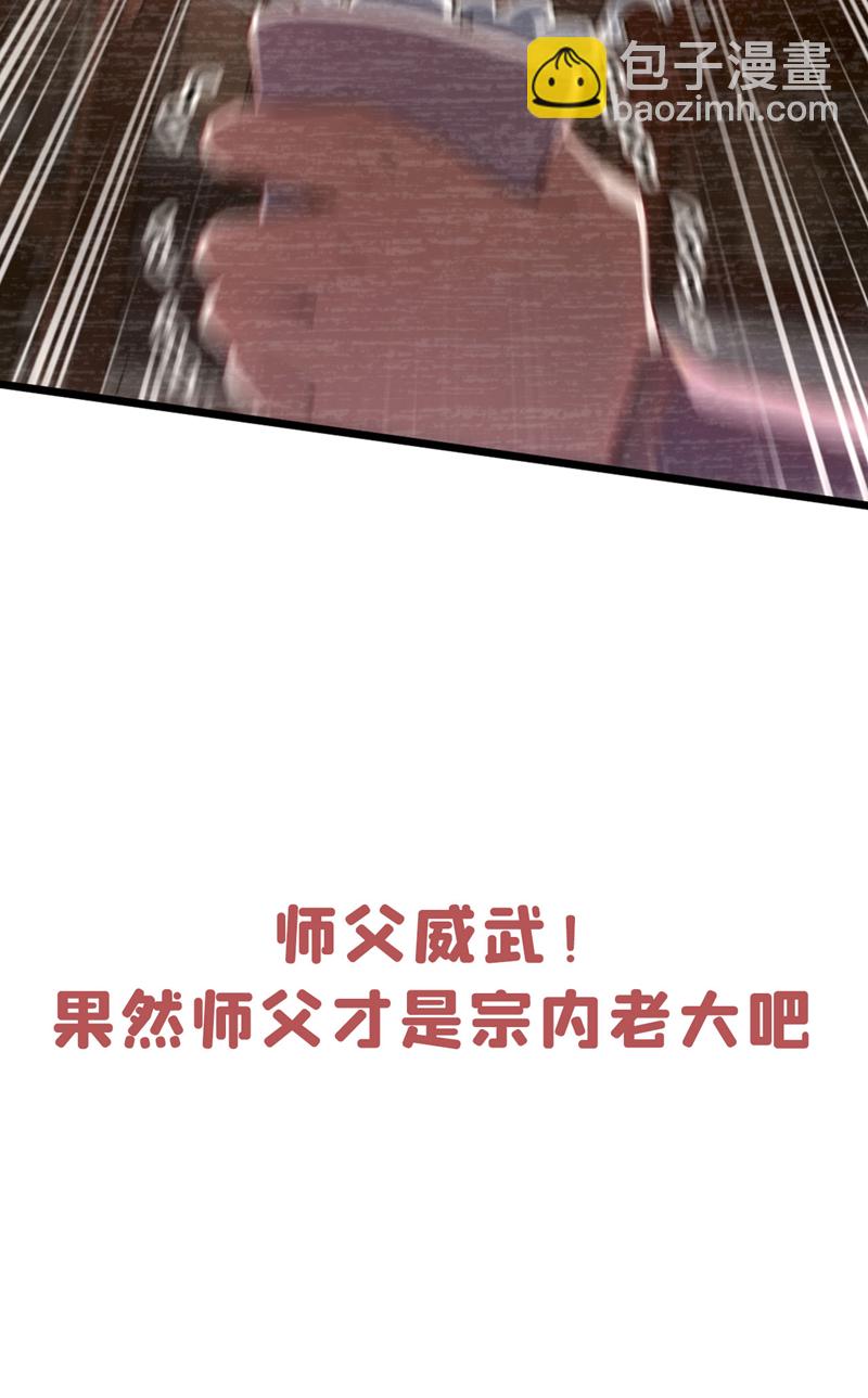第79话 看谁才是废物！35