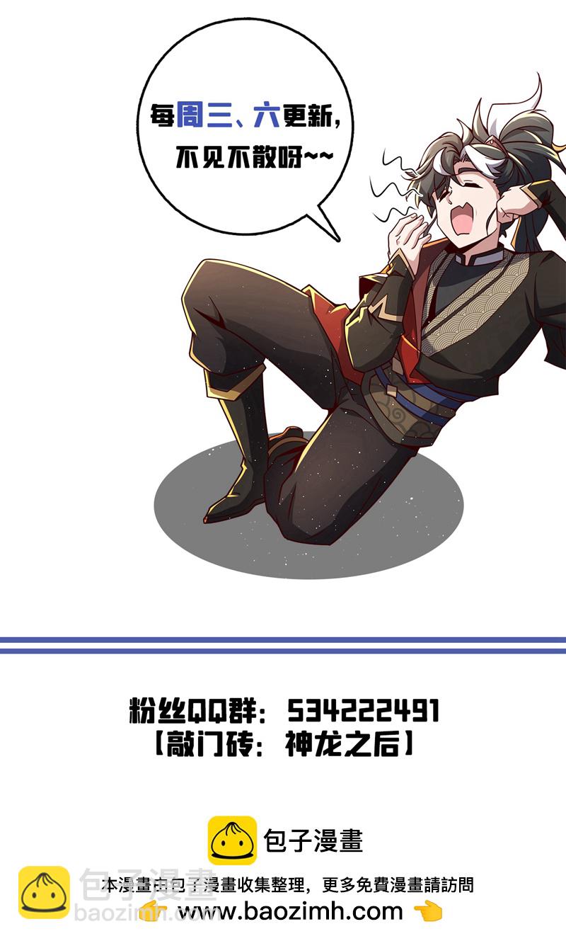 第79话 看谁才是废物！36