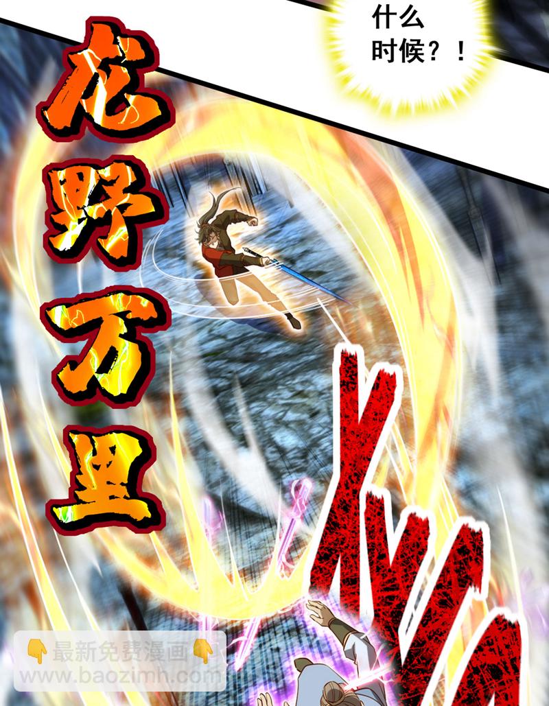 第79话 看谁才是废物！5