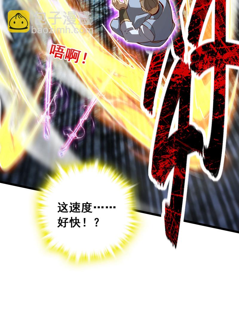 第79话 看谁才是废物！6