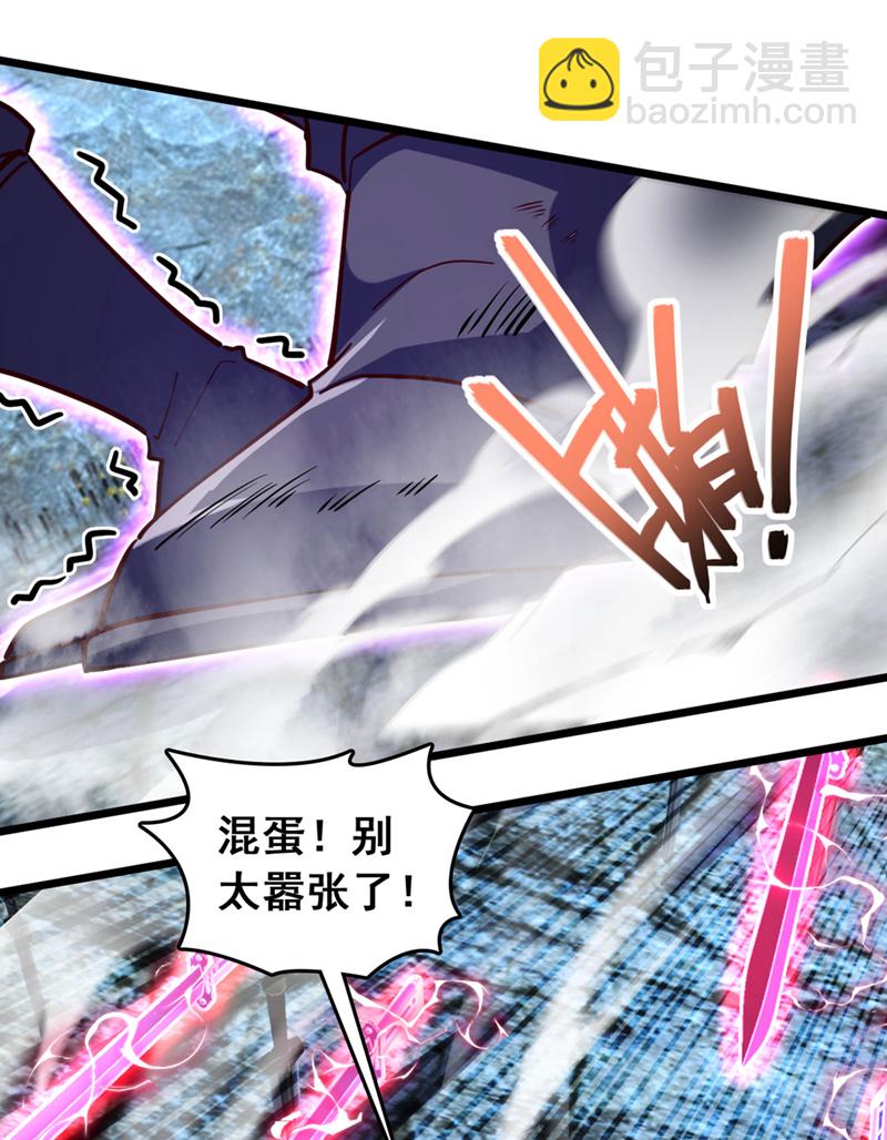 第79话 看谁才是废物！7