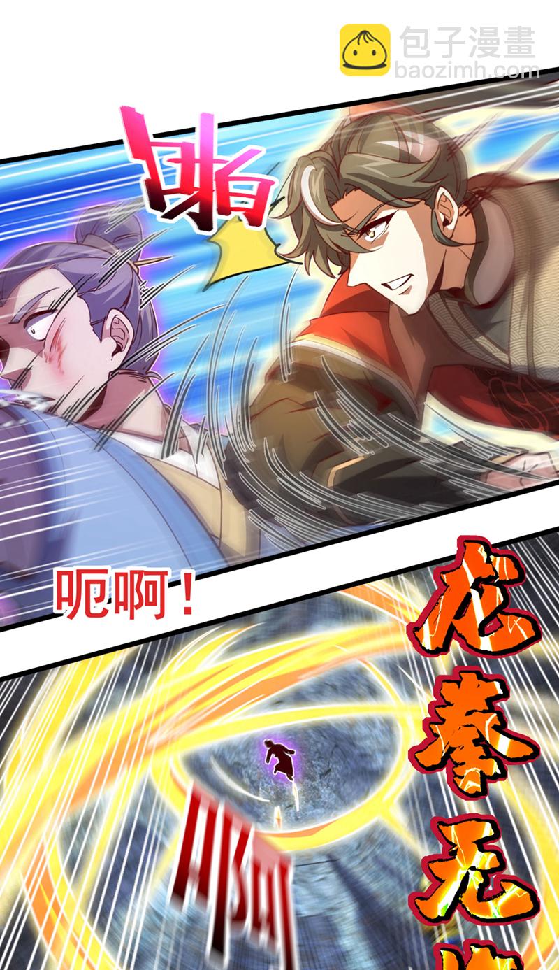 第79话 看谁才是废物！9