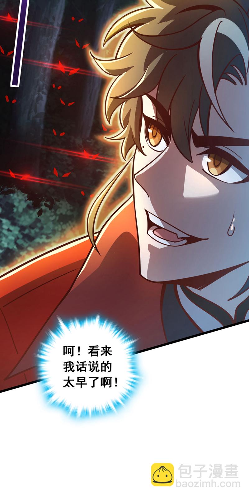 第82话 还真是冤家路窄！10