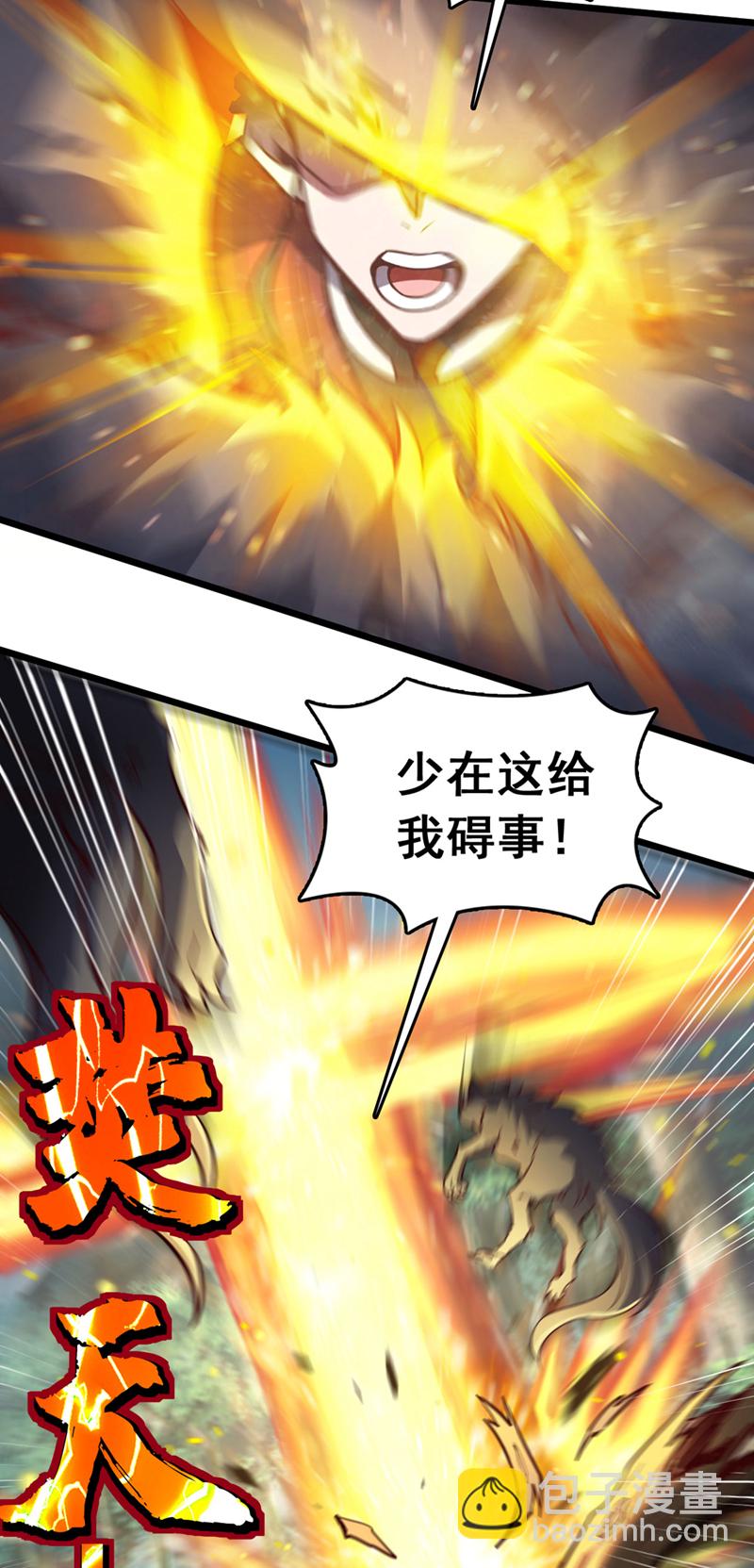 第82话 还真是冤家路窄！14
