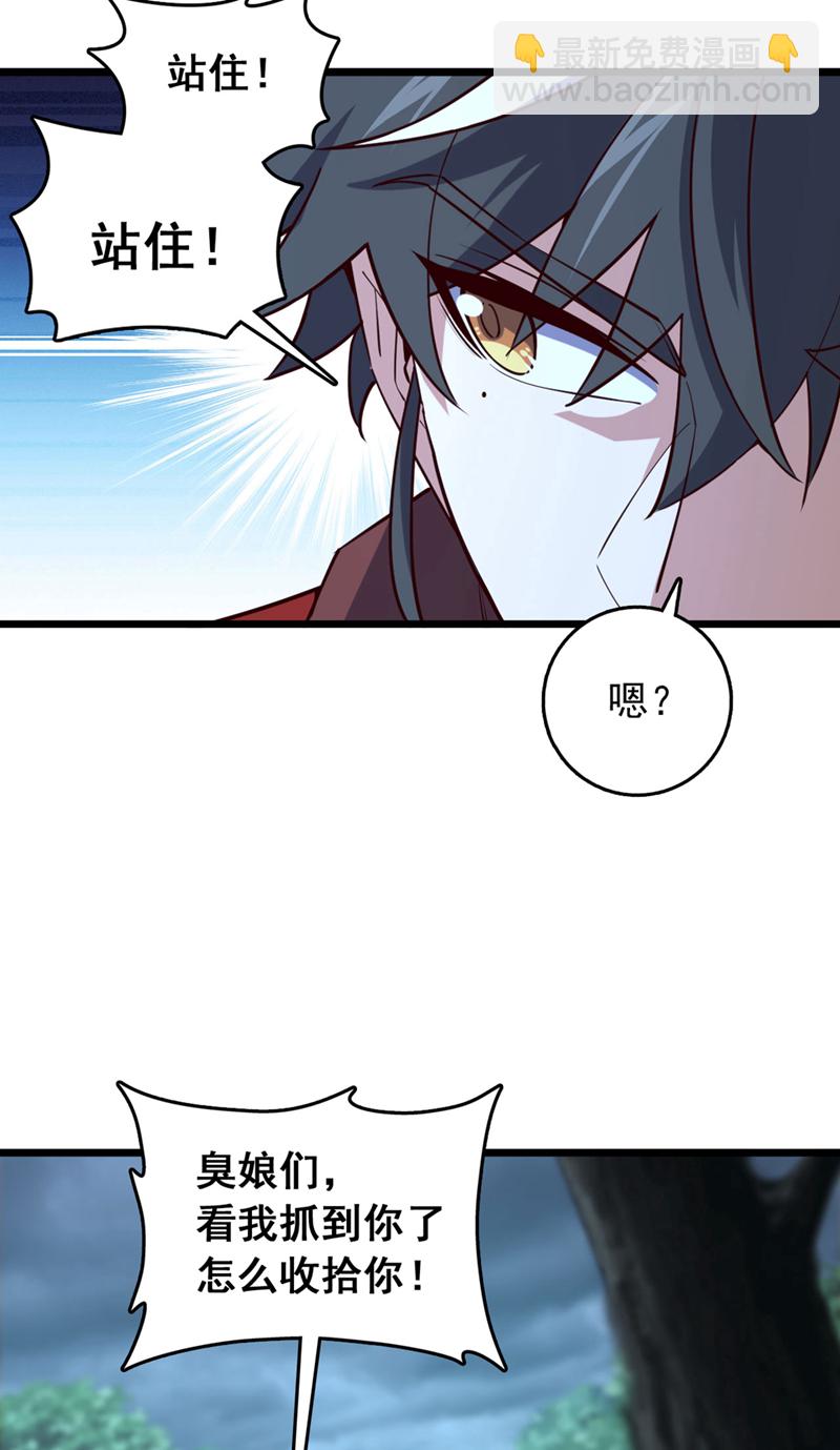 第82话 还真是冤家路窄！19