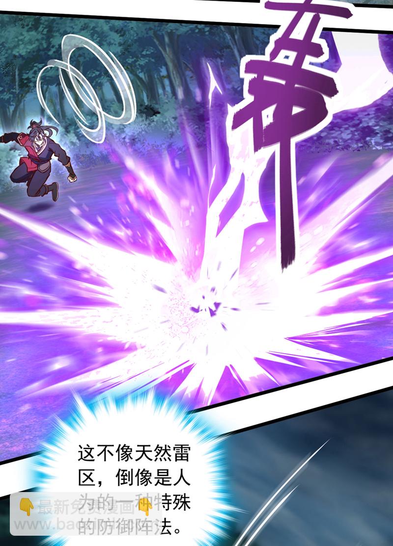 第82话 还真是冤家路窄！2