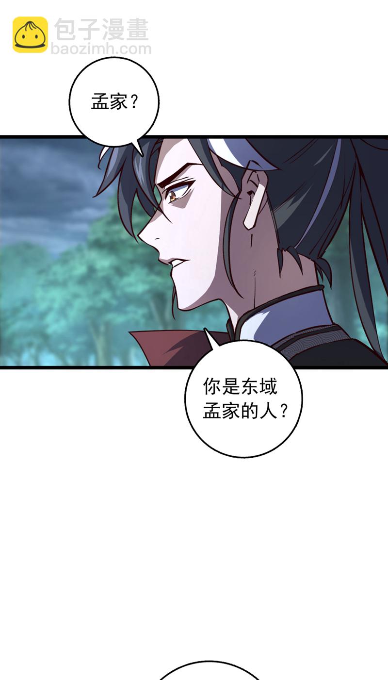 第82话 还真是冤家路窄！27