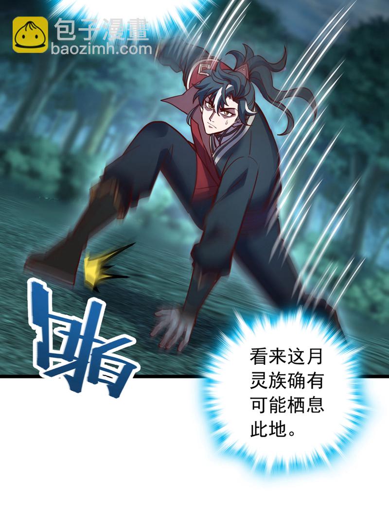 第82话 还真是冤家路窄！3