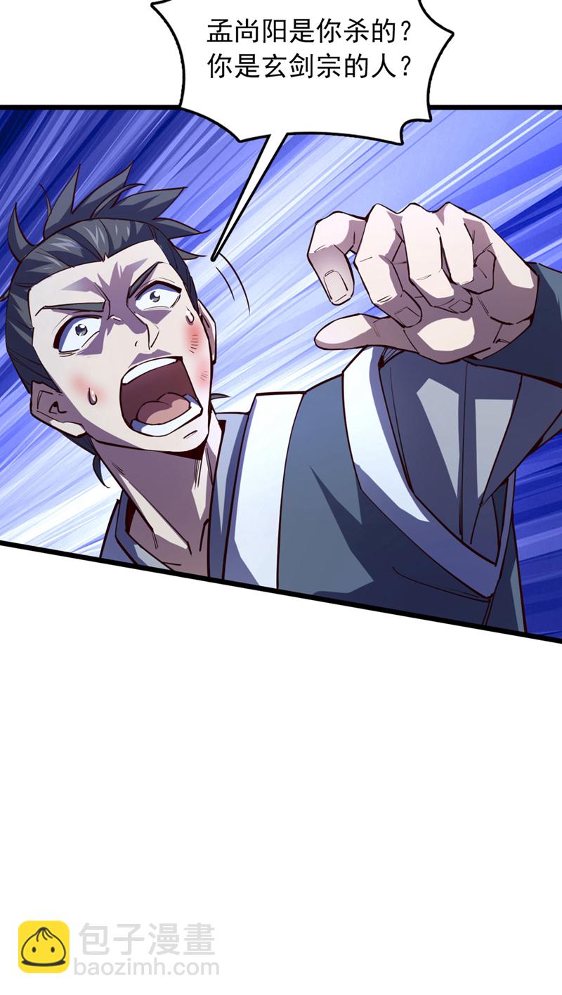 第82话 还真是冤家路窄！30