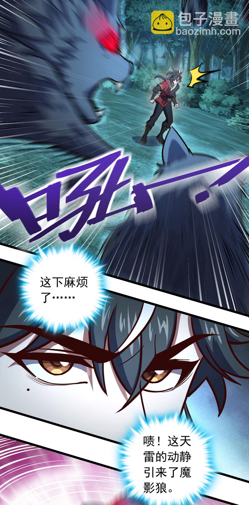 第82话 还真是冤家路窄！5