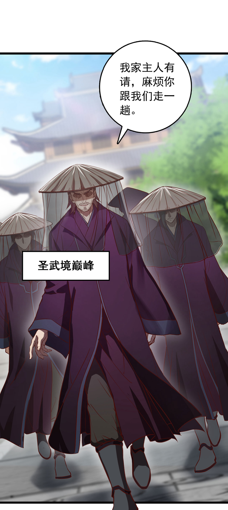 第85话 我可不是吓大的！10