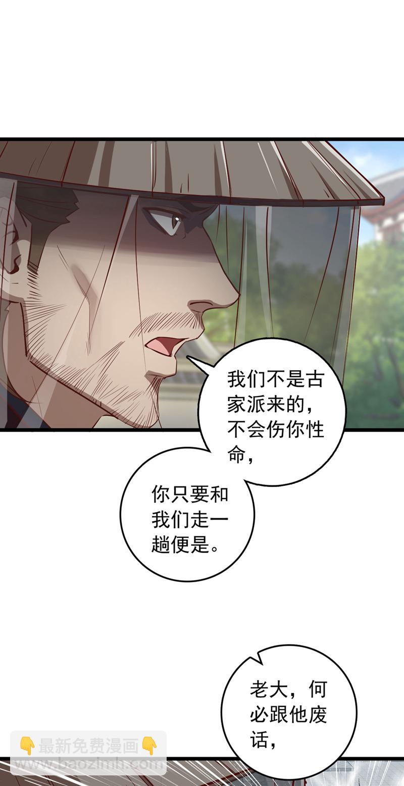 第85话 我可不是吓大的！12