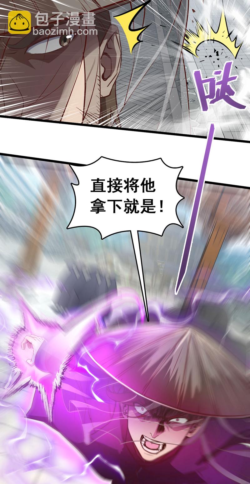 第85话 我可不是吓大的！13