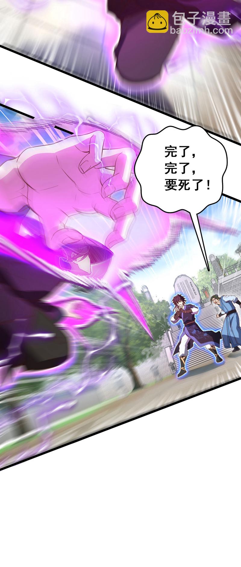 第85话 我可不是吓大的！14