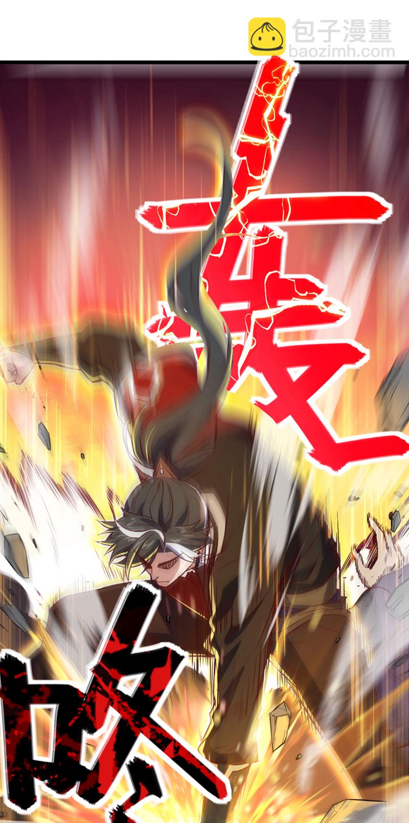 第85话 我可不是吓大的！15