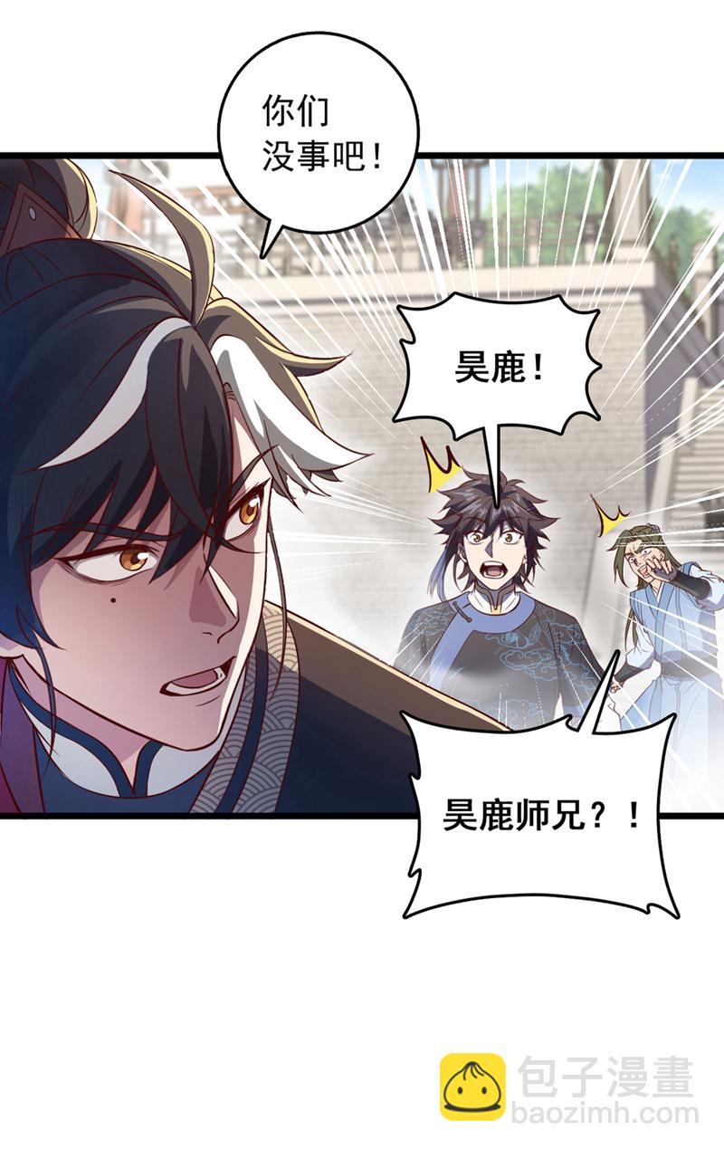 第85话 我可不是吓大的！17