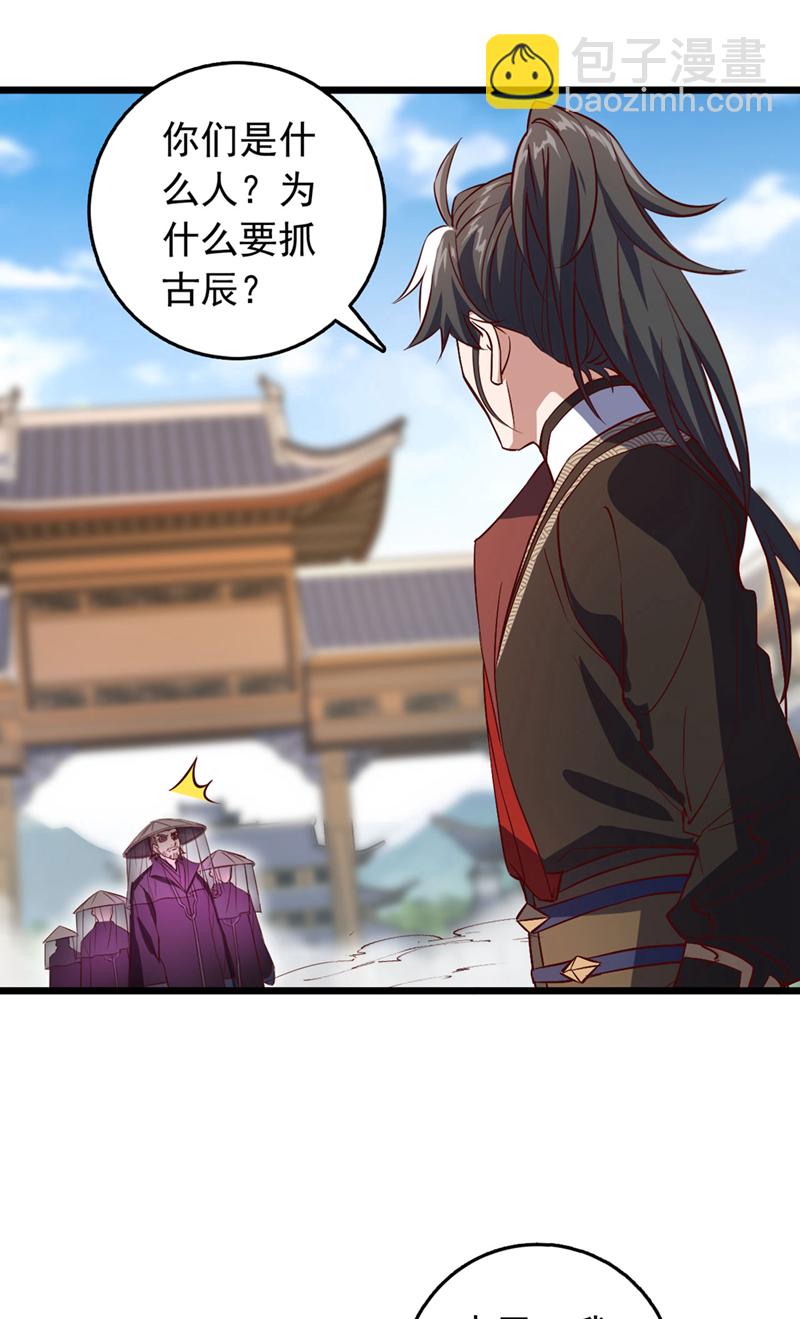 第85话 我可不是吓大的！18