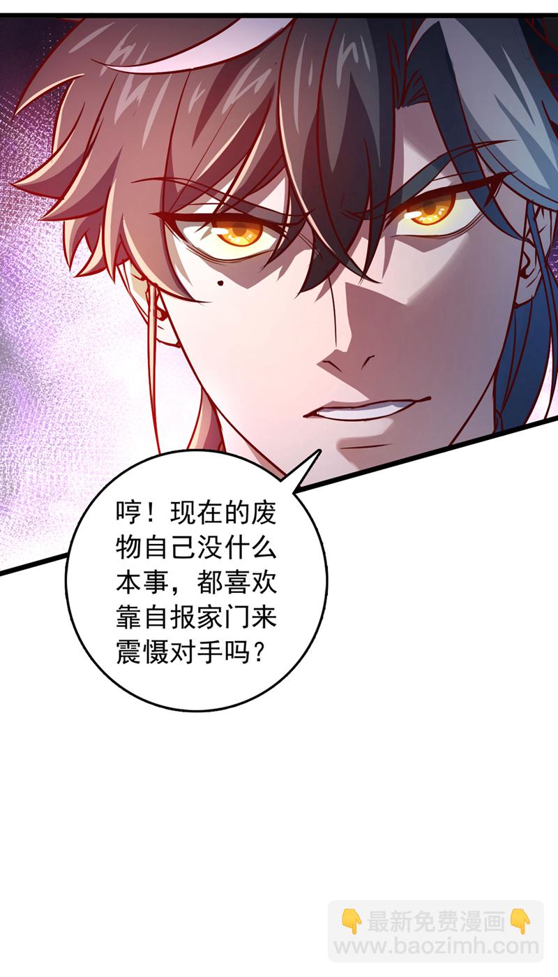 第85话 我可不是吓大的！20