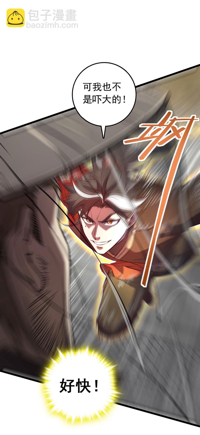 第85话 我可不是吓大的！21