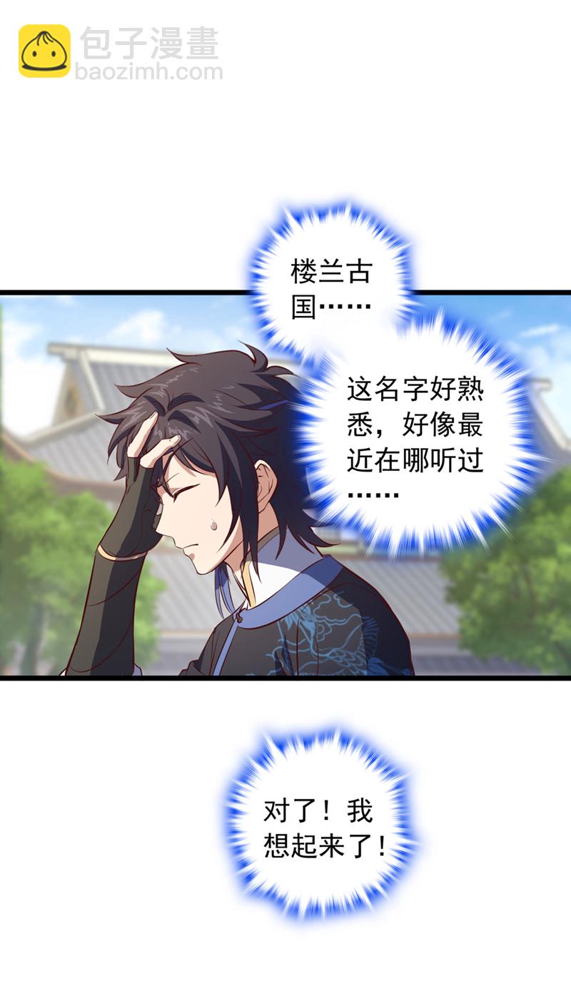第85话 我可不是吓大的！22