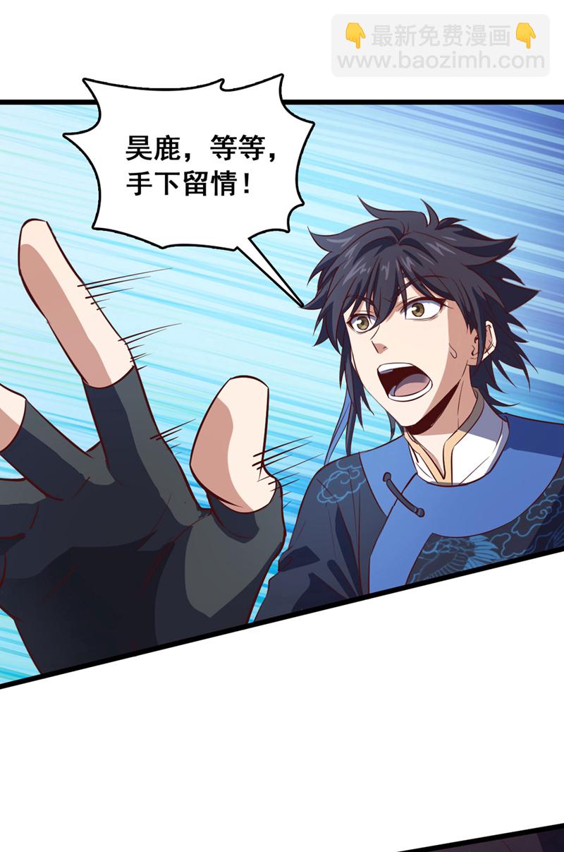 第85话 我可不是吓大的！23