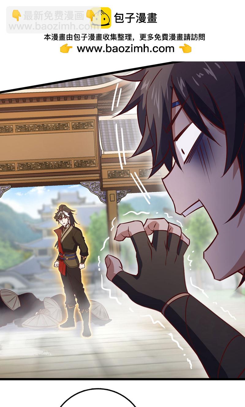 第85话 我可不是吓大的！24