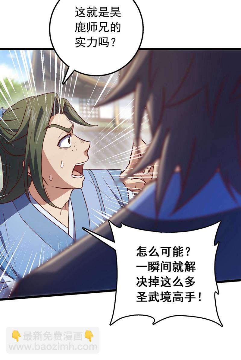 第85话 我可不是吓大的！25