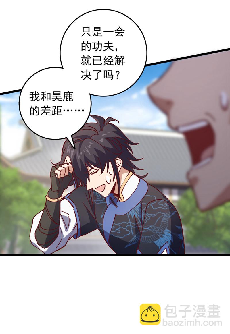 第85话 我可不是吓大的！26