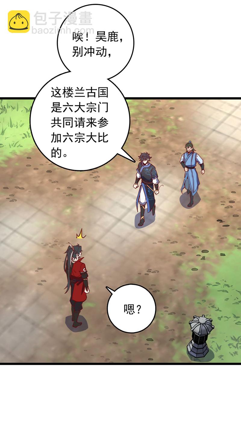 第85话 我可不是吓大的！27