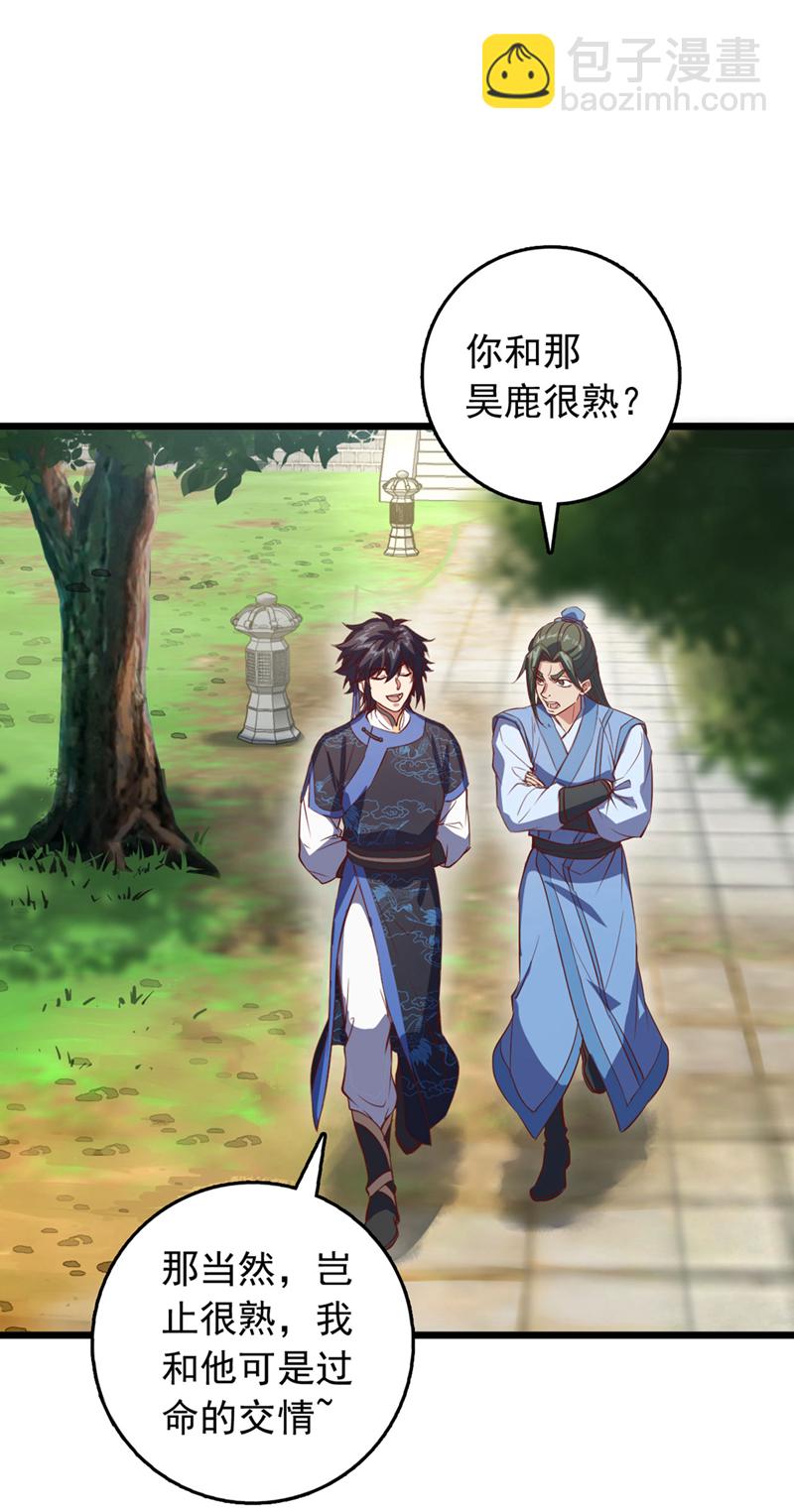 第85话 我可不是吓大的！3