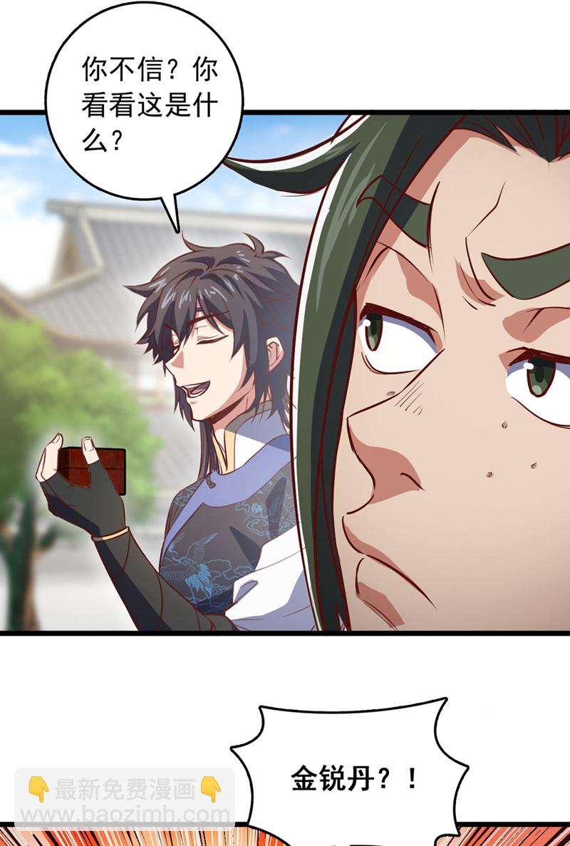 第85话 我可不是吓大的！5