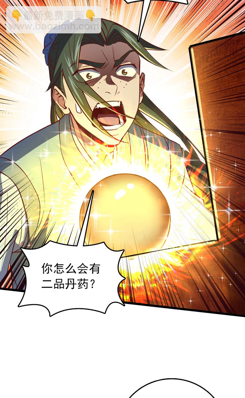 第85话 我可不是吓大的！6