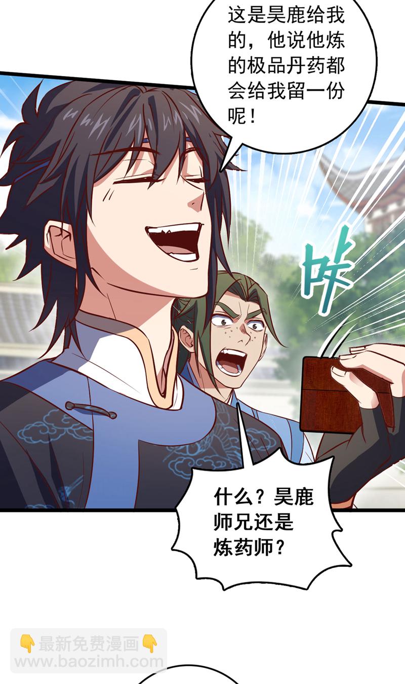 第85话 我可不是吓大的！7