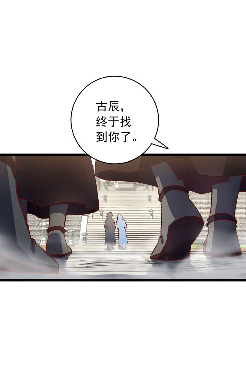 第85话 我可不是吓大的！9