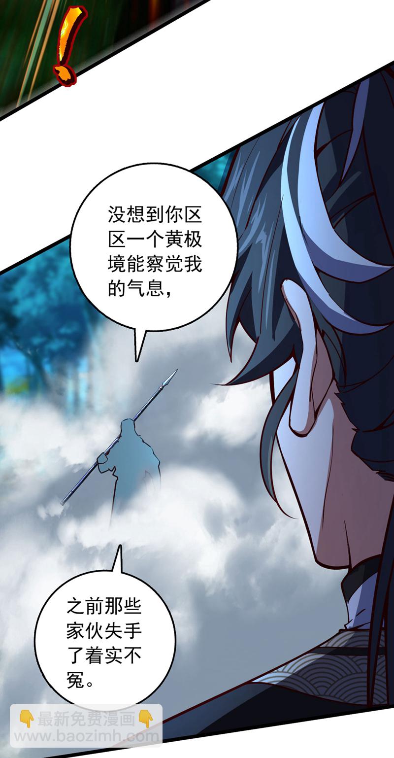 第92话 让我来领教领教！11