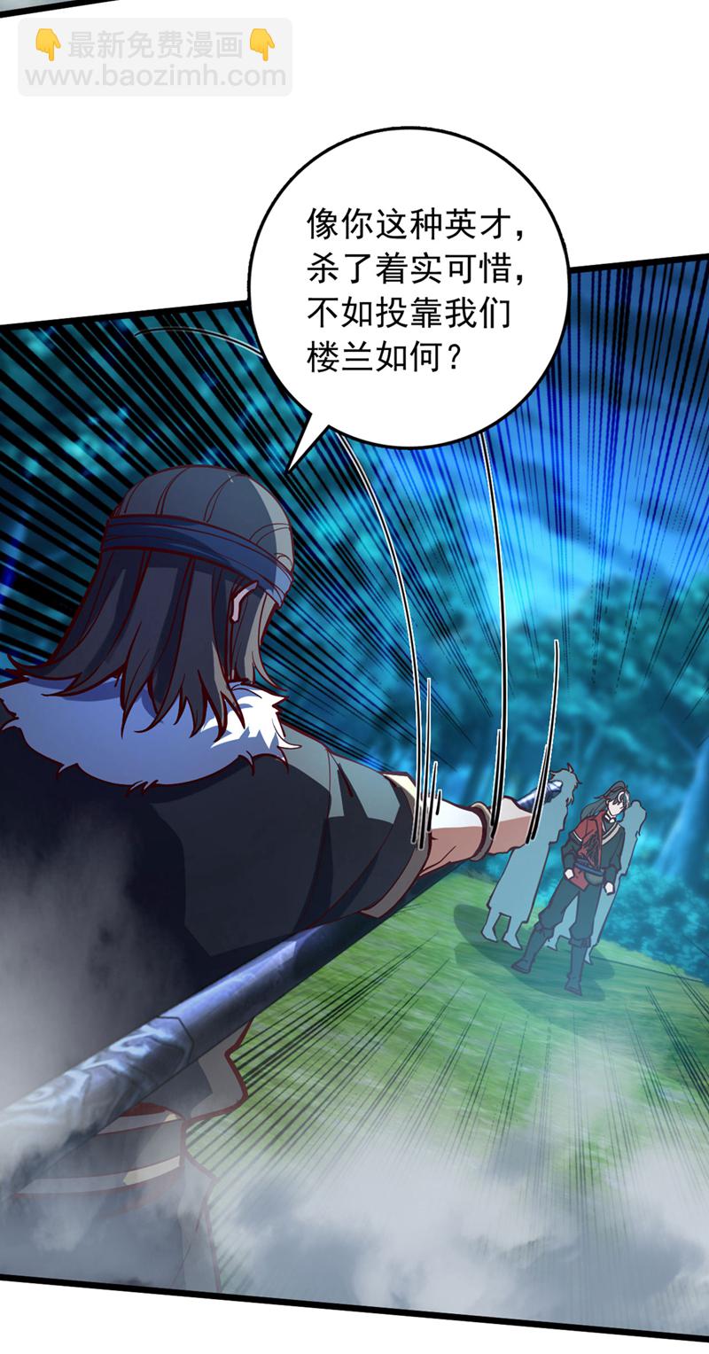 第92话 让我来领教领教！12