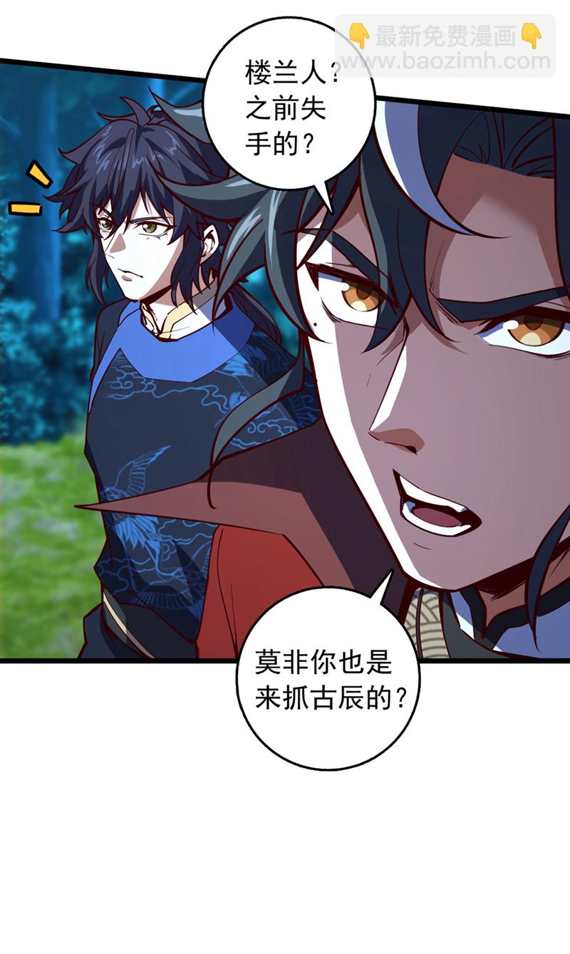 第92话 让我来领教领教！13