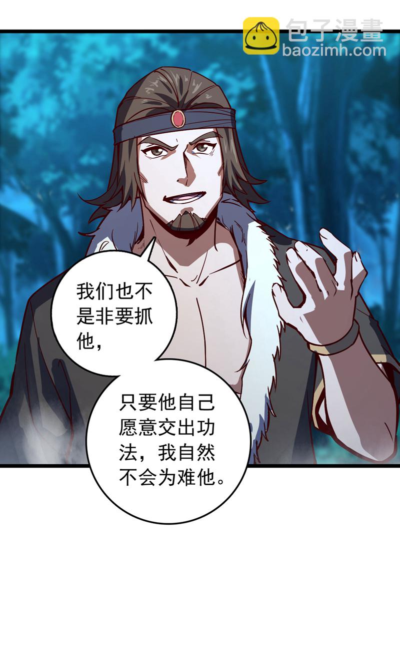 第92话 让我来领教领教！14
