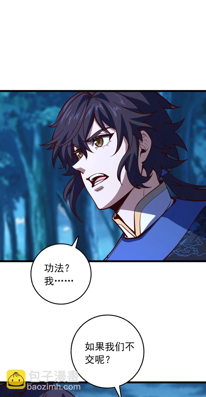 第92话 让我来领教领教！15