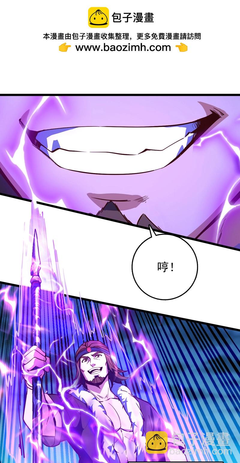 第92话 让我来领教领教！17