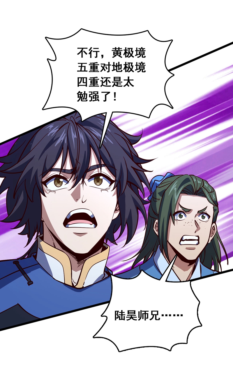 第92话 让我来领教领教！27