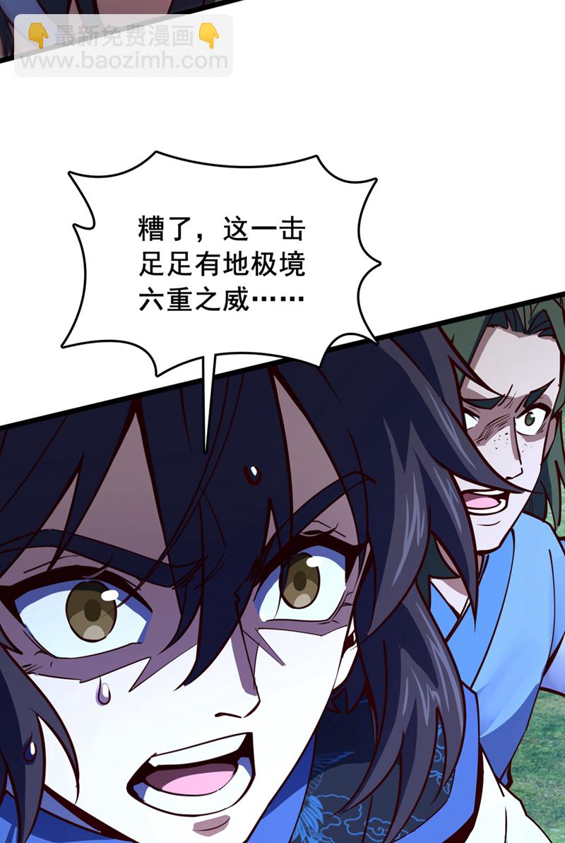 第92话 让我来领教领教！30