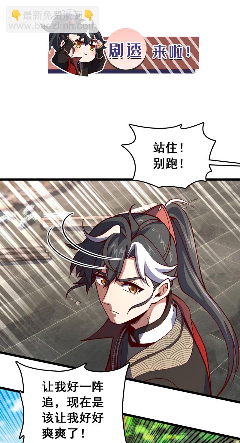 第92话 让我来领教领教！38