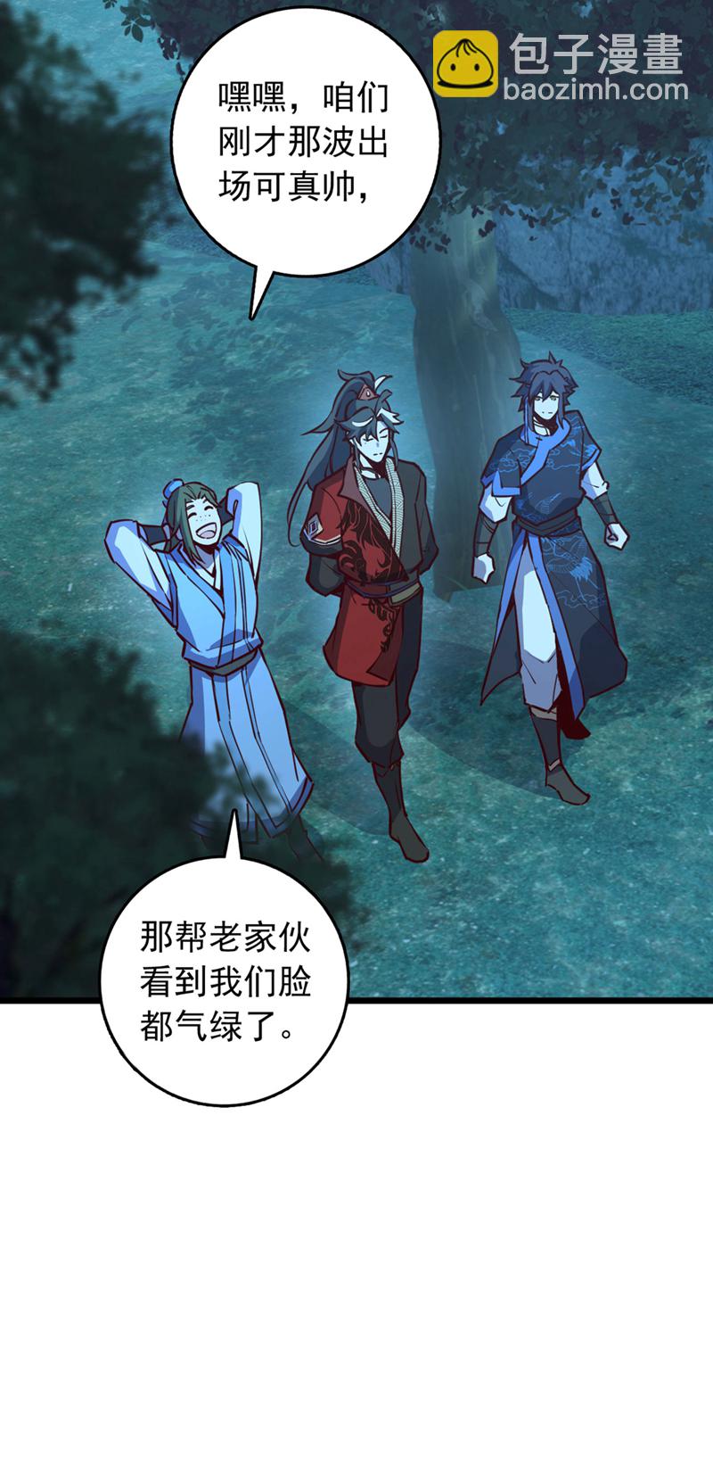 第92话 让我来领教领教！6