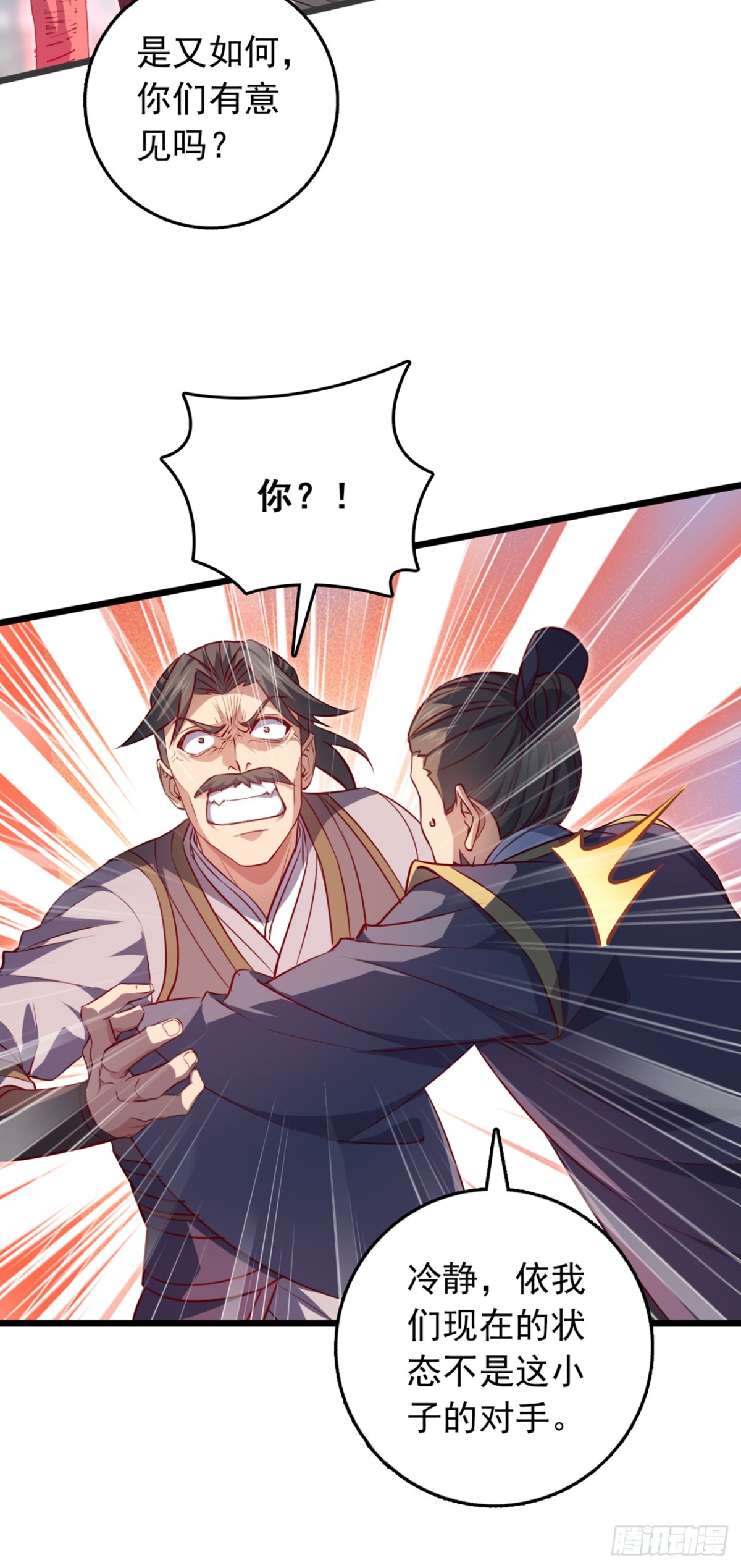 第100话 鹬蚌相争，渔翁得利19