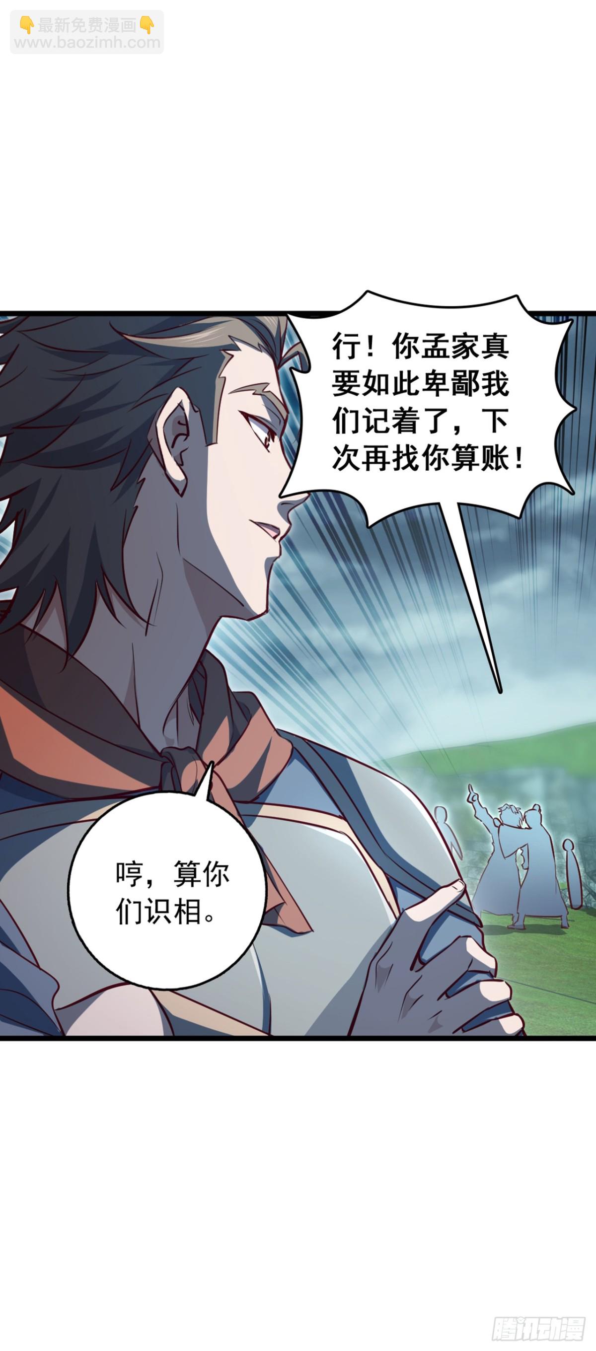 第100话 鹬蚌相争，渔翁得利20
